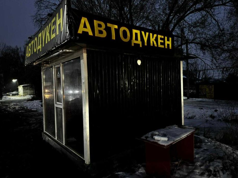 Продается киоск, торг уместен!