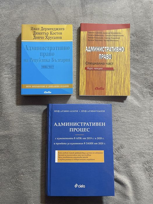 Учебници по право