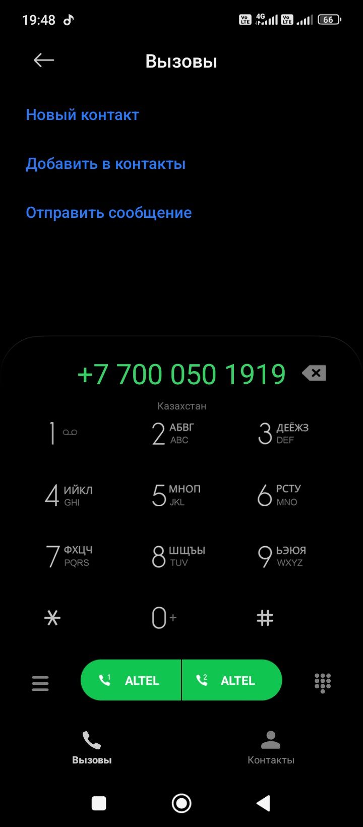 Алтел номер продам