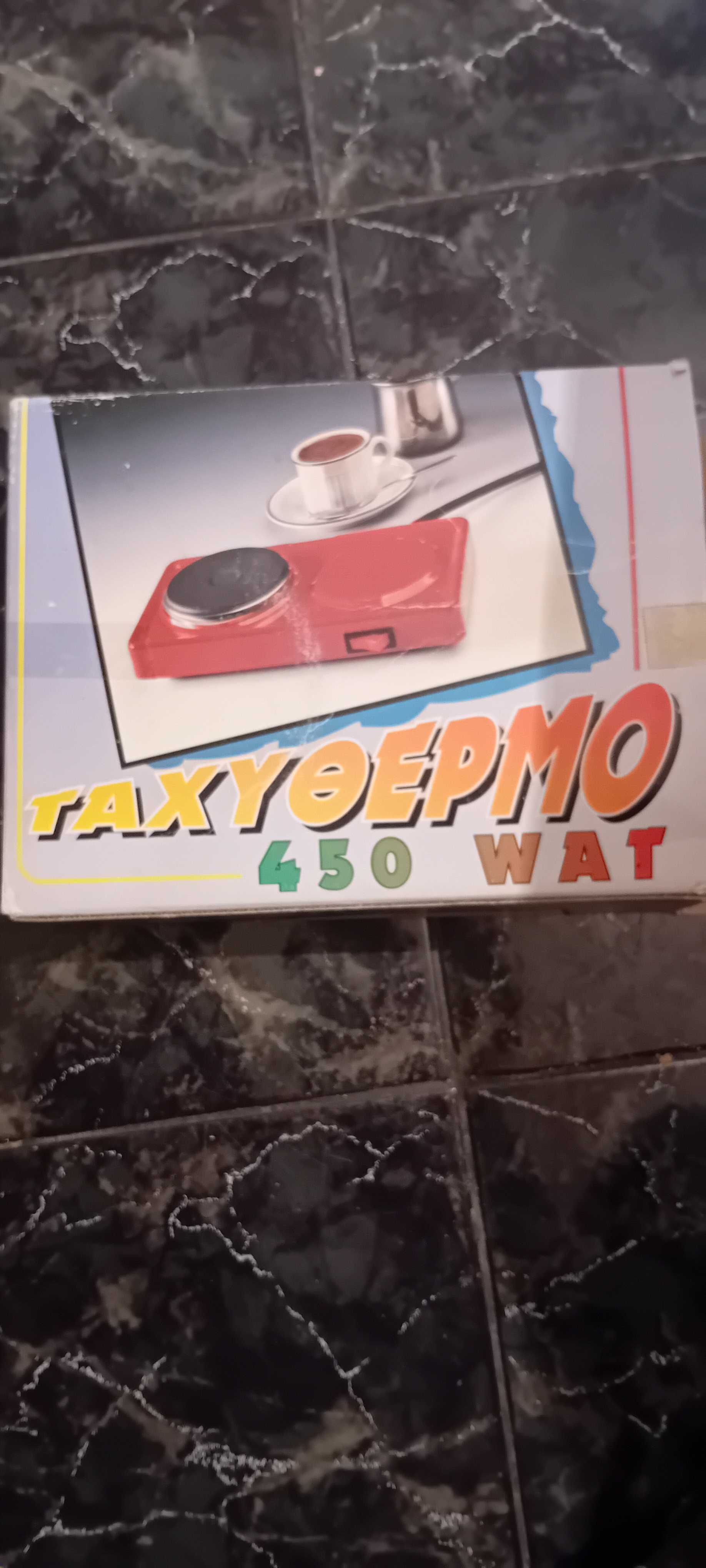 Малко котлонче за бързо кафе или чай