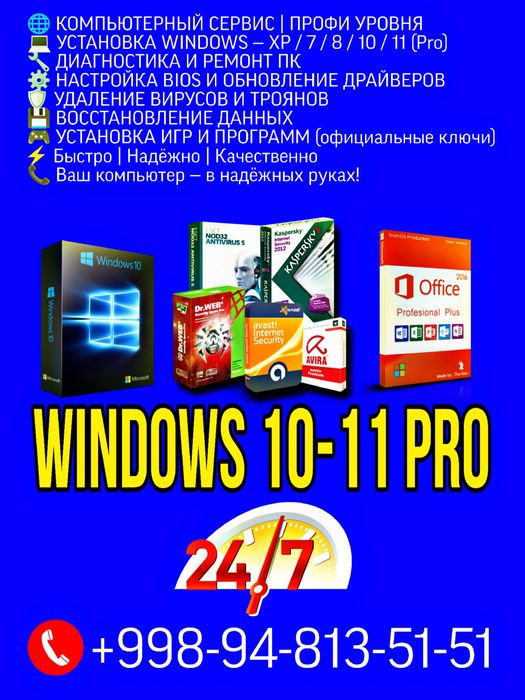 Ремонт Компьютеров