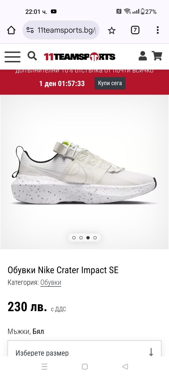 Nike Crater Impact SE номер 40