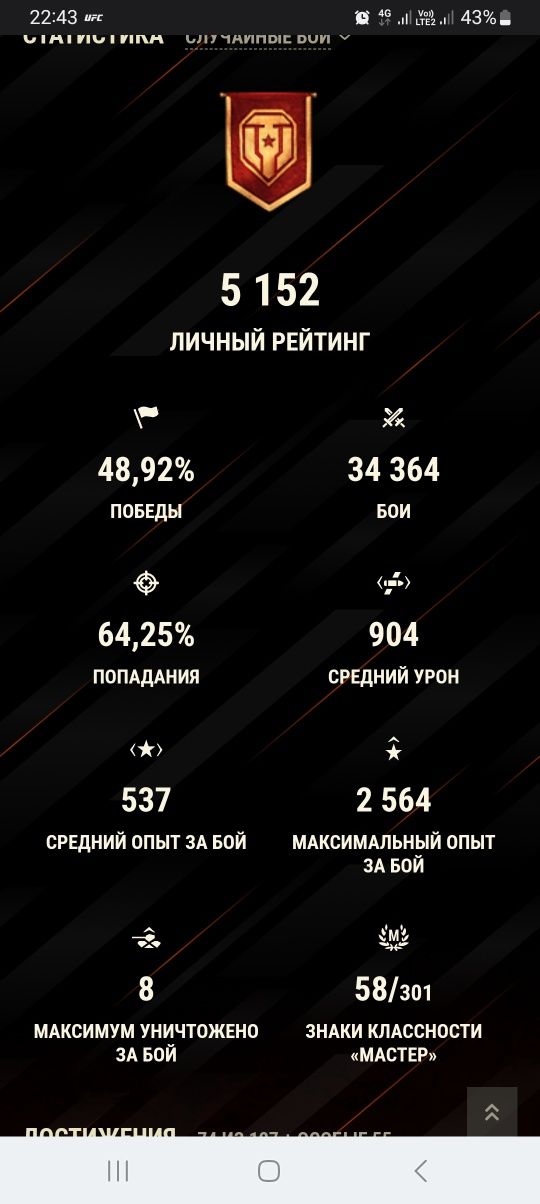 Акаунт Леста не WG