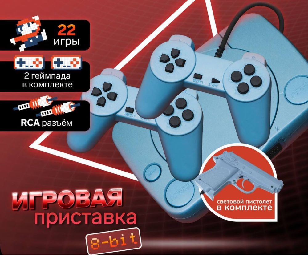 Денди dendy приставка игры 8bit новый с пистолетом