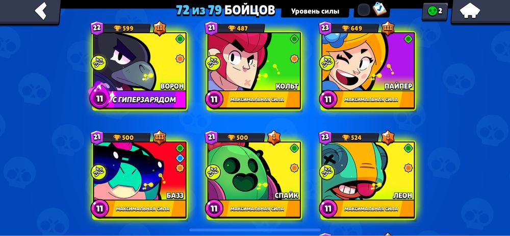 Brawl stars аккаунт