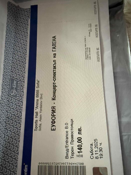 2 билета за концерта на Галена