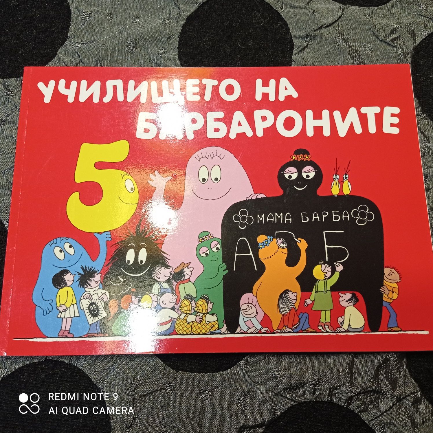 Детски книжки различните видове