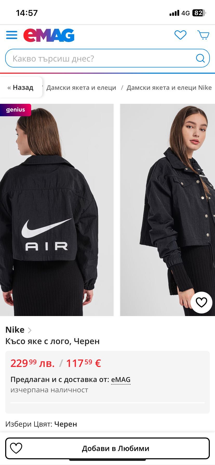 Nike Air Яке размер М