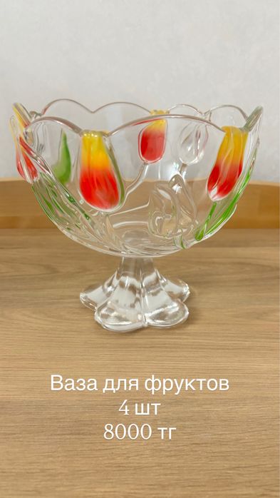 Любая посуда по 1500