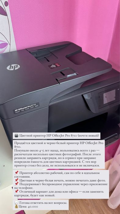 Принтер Samsung - HP