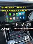 Wireless carplay безжичен carplay VAG Audi VW Seat Skoda Lamborghini