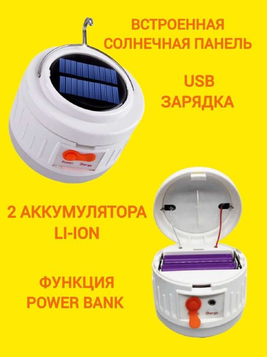 Яркий LED Фонарь 50W 2 Li-ion аккумулятора солнечная панель для заряда
