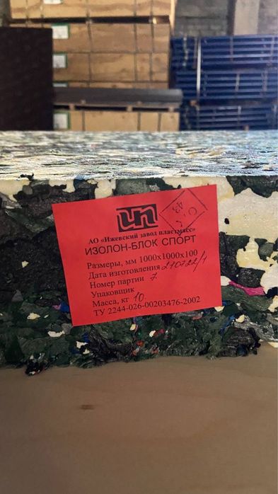 Изолон блок 1х1 м