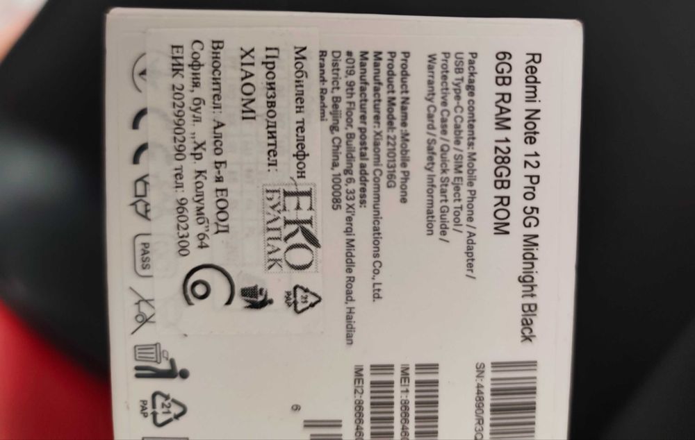 Xiaomi Redmi Note 12 Pro 5G