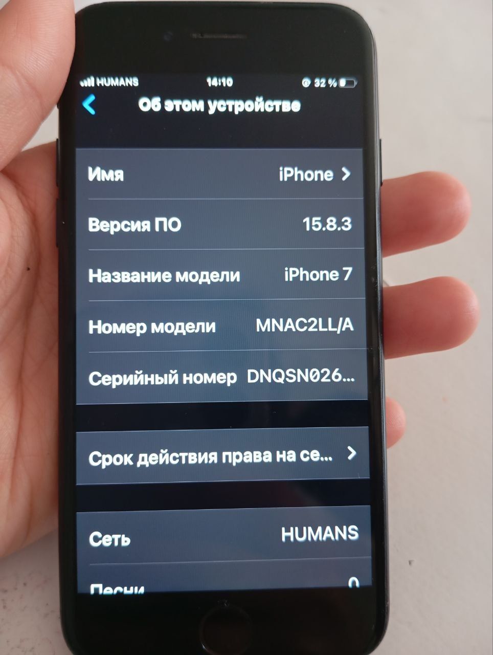 iPhone7 sotiladi