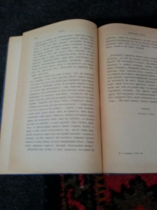 3-ти том от съченението на Тургенев 1913г. С- петербург