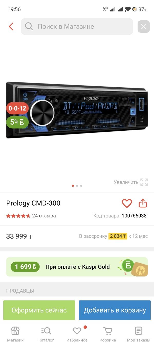 Продам автомагнитолу Prology CMD-300