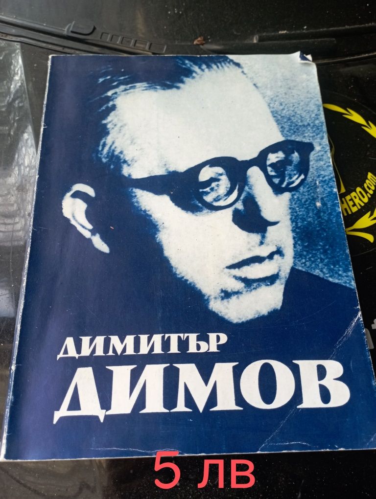 Стари книги  в добро състояние