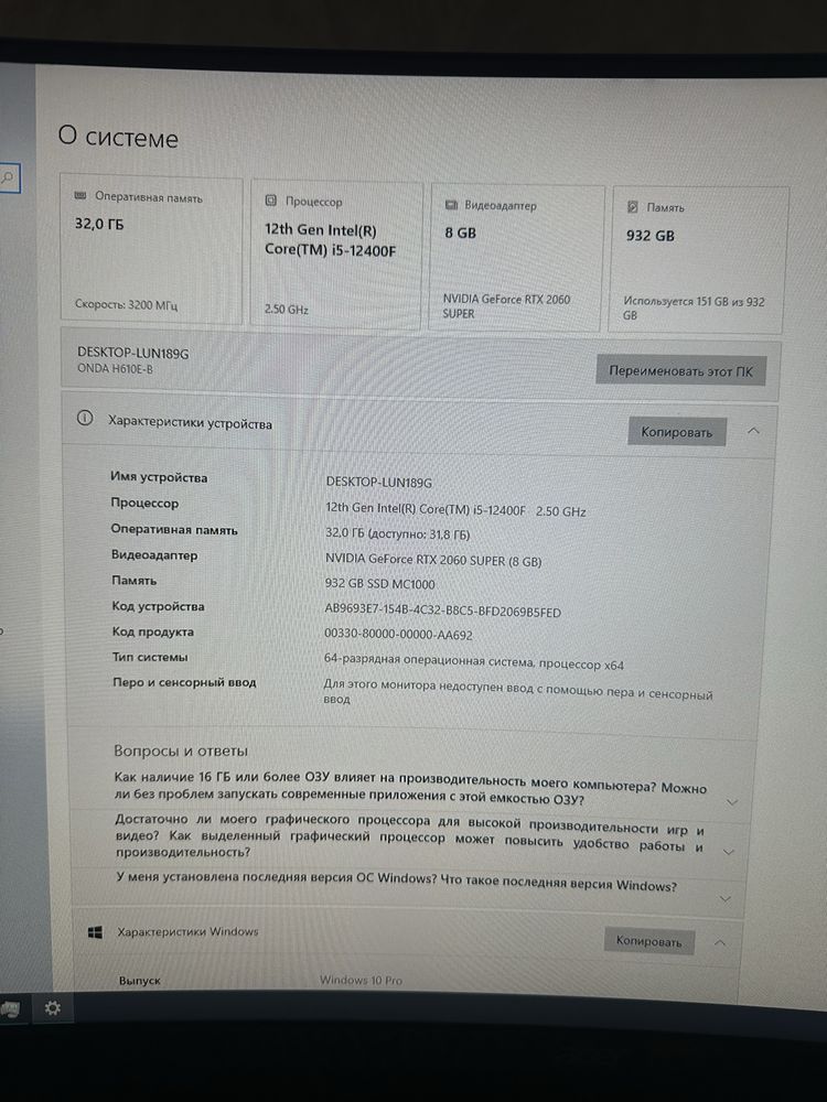 Игровой компьютер