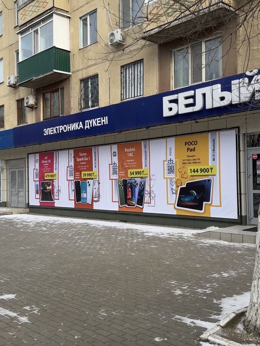 Баннер, широкоформатная печать, фотозона