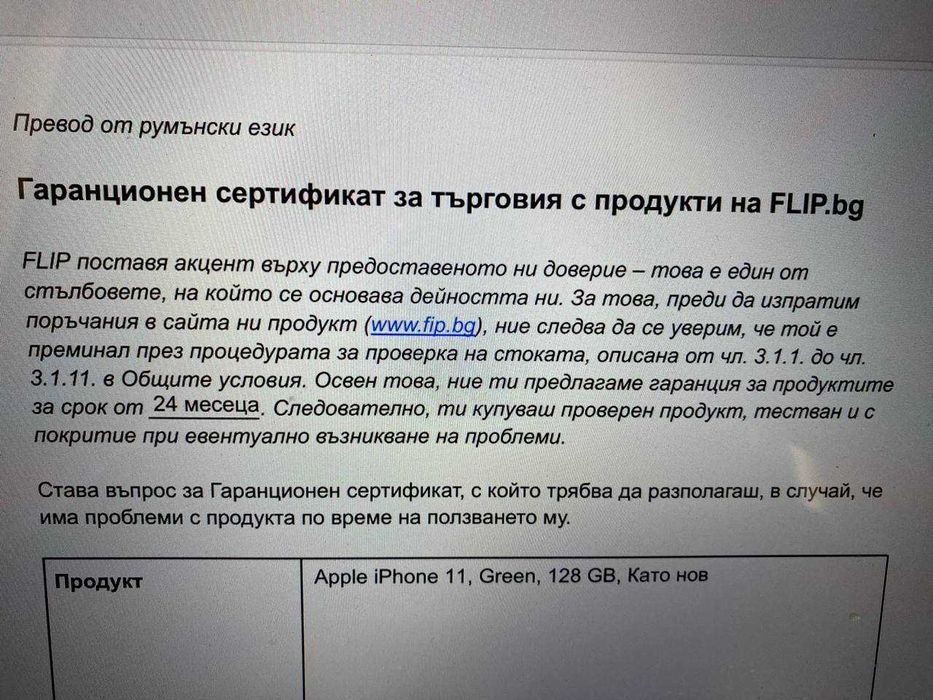 iPhone 11
Green, 128 GB