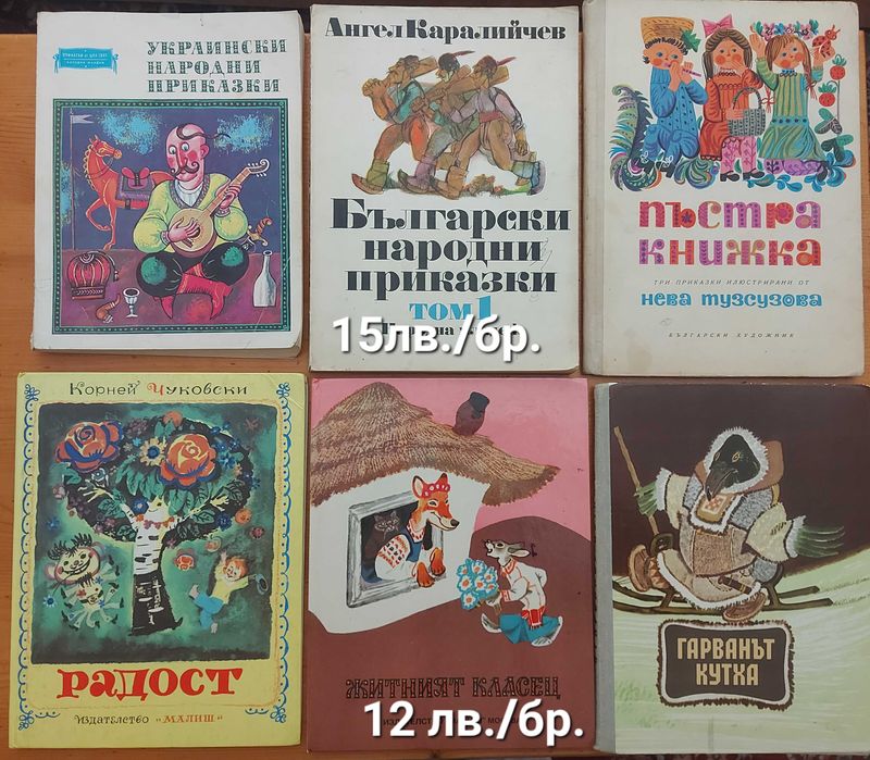 Детски книжки в отлично състояние