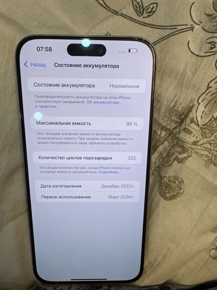 Айфон 15 Pro Max 256/95