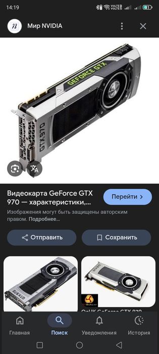 Продам/Обменяю GTX 970