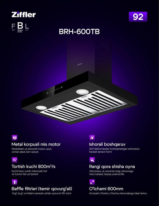 Вытяжка ZIFFLER New модель: AH-T608WSB