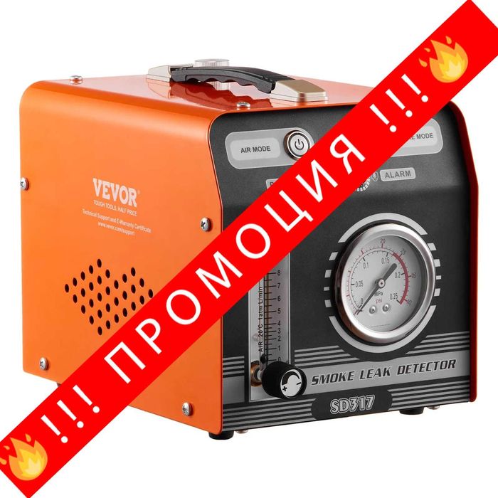 НЕМСКИ Професионален автомобилен детектор за течове + ЛЕД ФЕНЕР