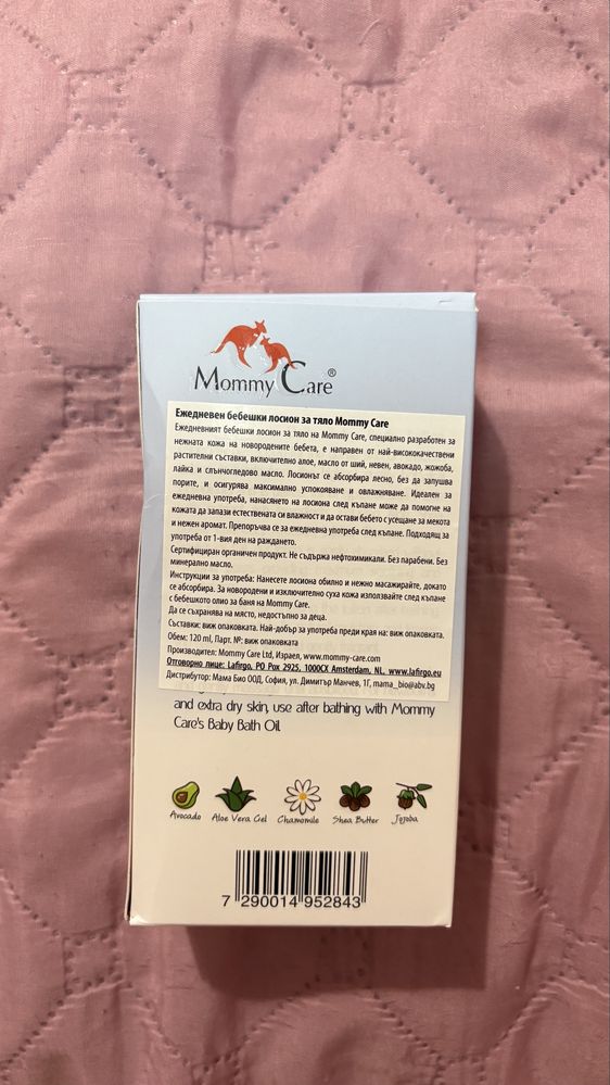 Бебешка козметика mommycare