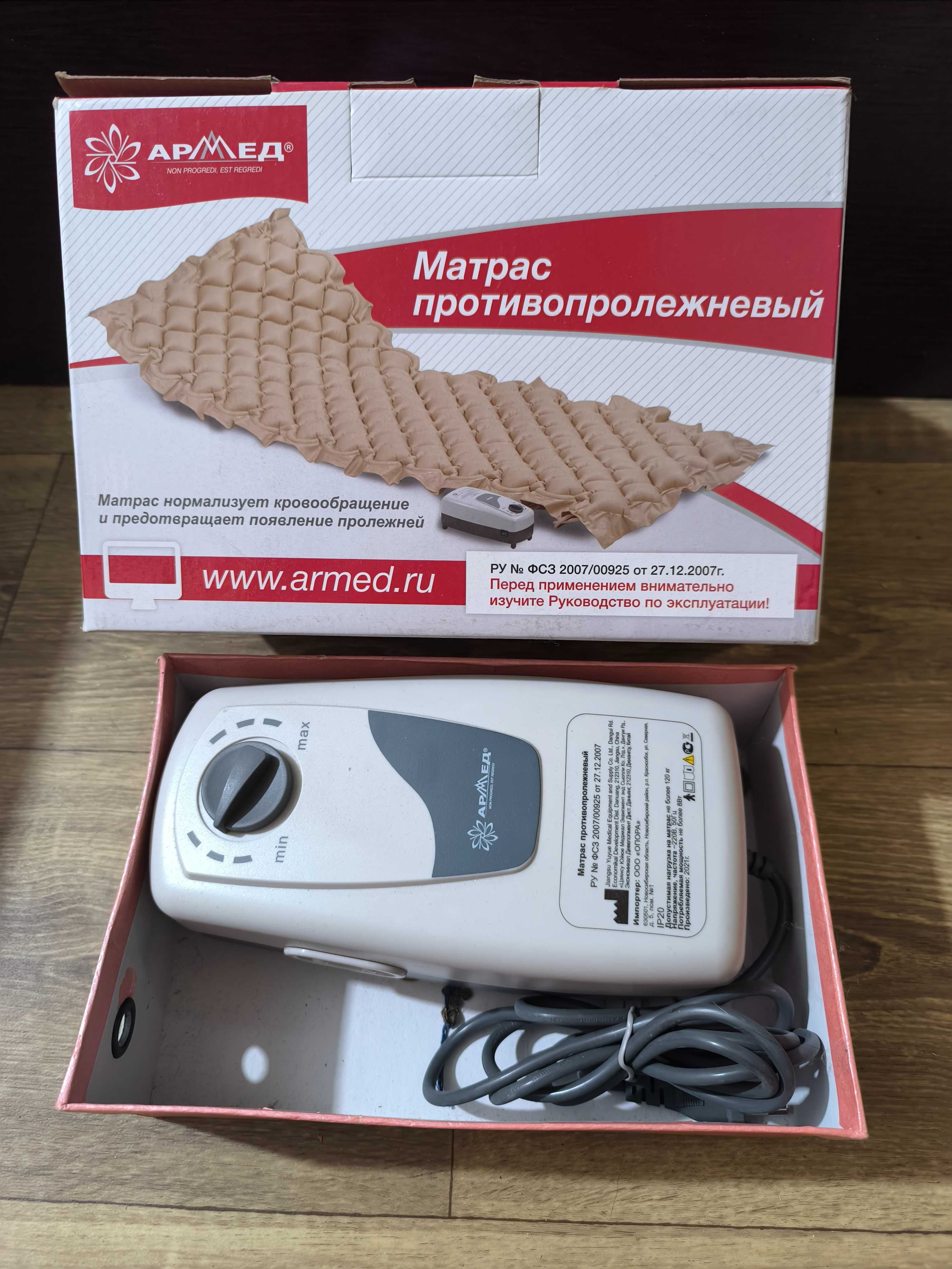 Матрас от пролежней