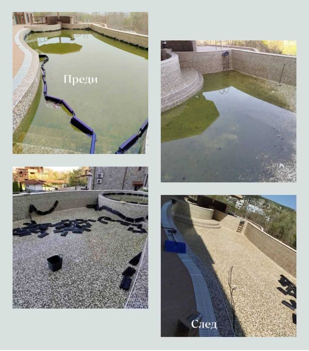 Професионално почистване и поддръжка: дом, двор, басейн, тревни площи