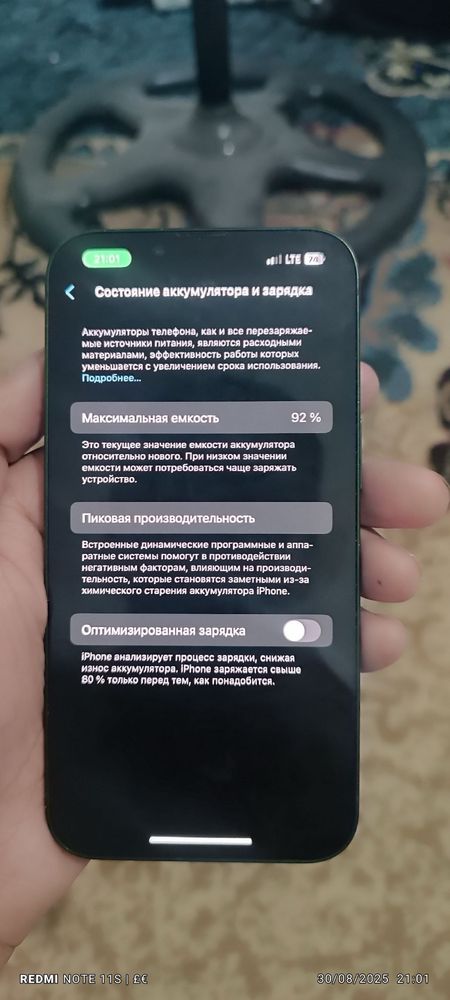 айфон 13 92 цикл айби телда айтилади