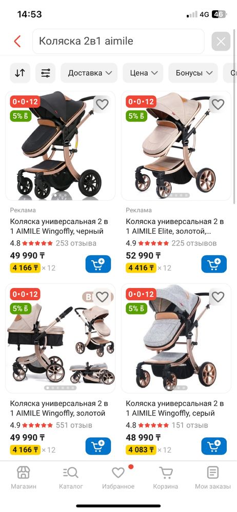 Коляска 2в1 aimile