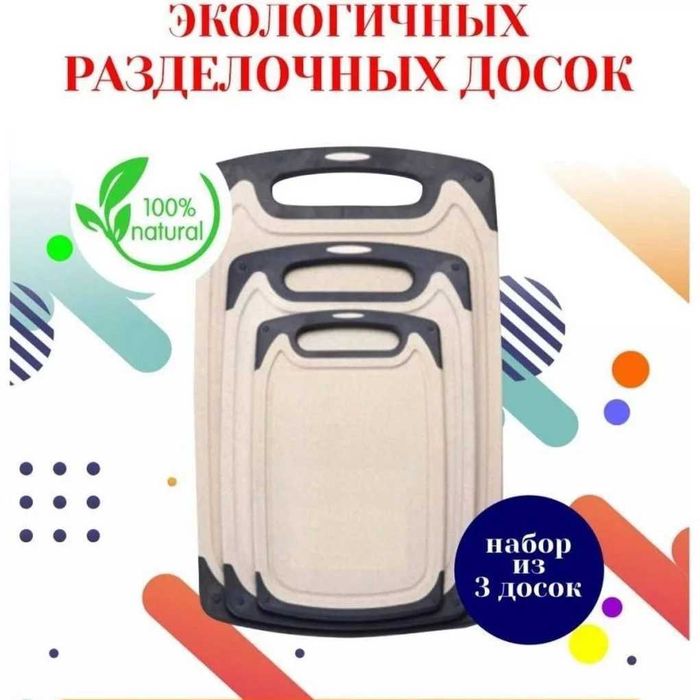 Разделочные доски fissman