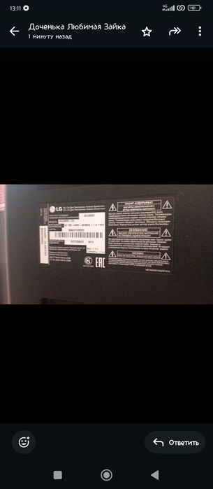 Продам телевизор