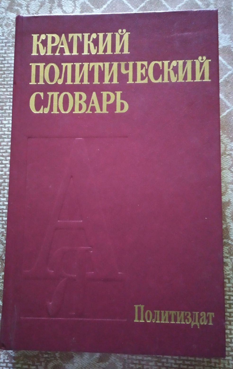 Книги. Разные. Учебники. Словари.