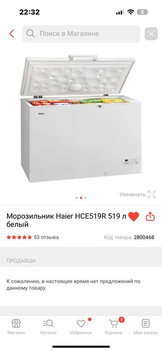 Продам Морозильник новый