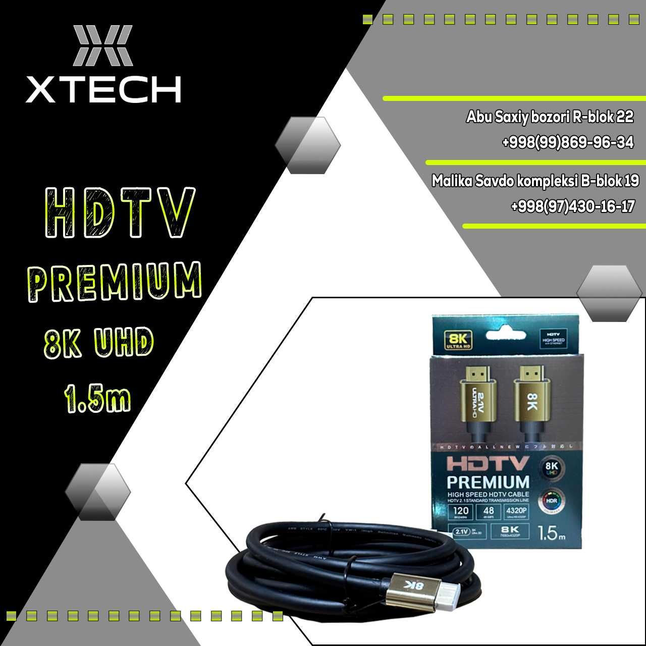 HDTV premium 8k UHD (HDMI) кабелы