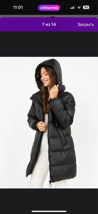 Продам зимнюю куртку, эко-кожа!!! Теплая