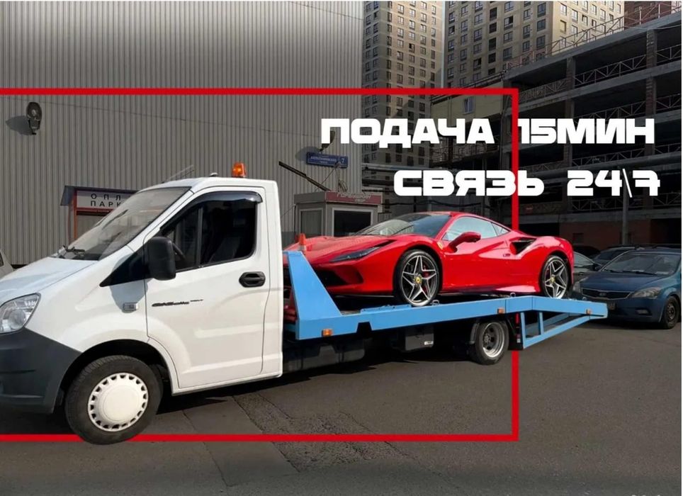 Эвакуатор Автомобиля Актобе Круглосуточно Не Дорого Выезд Город