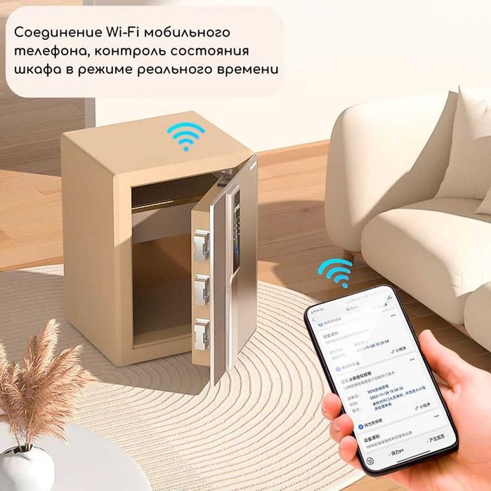 Сейф Deli "4156G", биометрический с wifi 680х540х495 мм, 71,5 кг