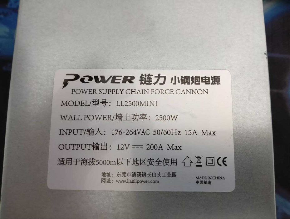 Lian Power Supply LL2500MINI (20 шт)