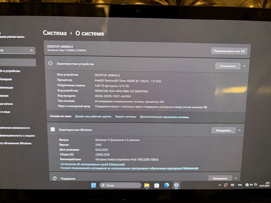 Ноутбук Asus vivobook
