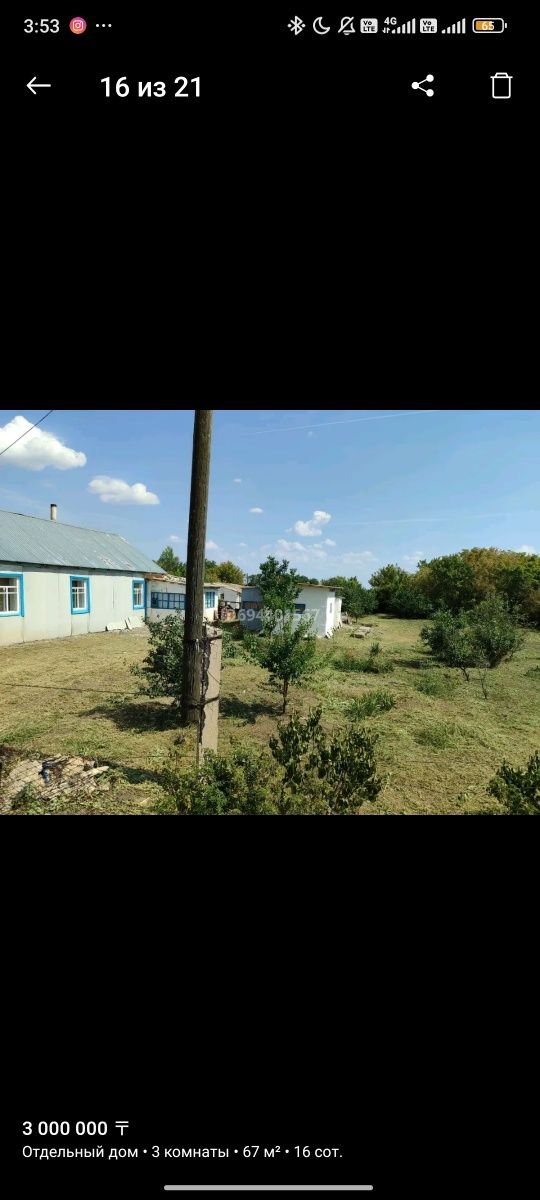 Продам дом срочно торг