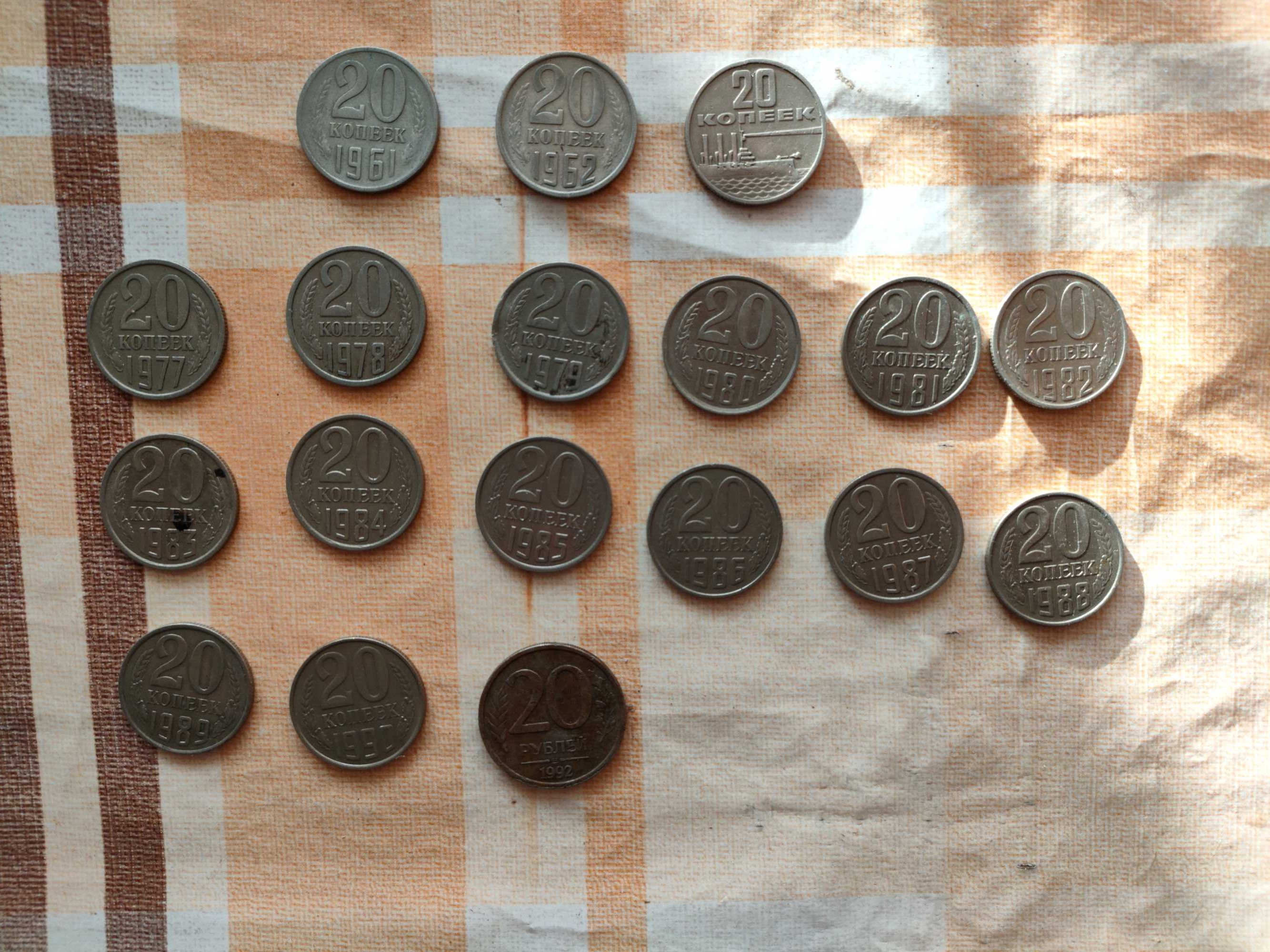 Монеты времён СССР