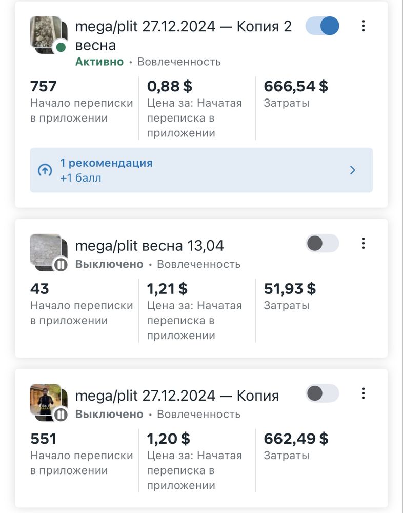 Обучение таргету