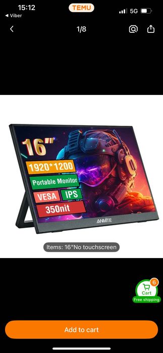 Преносим монитор