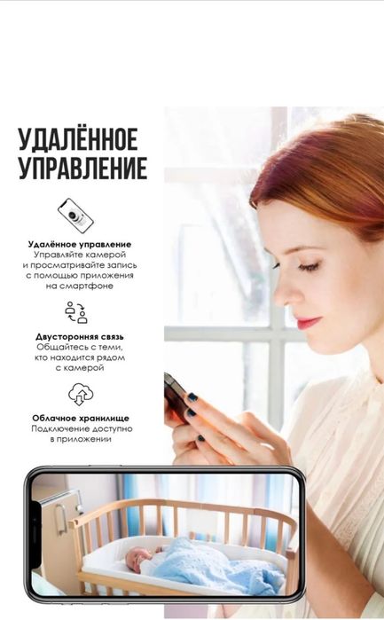 Видео няня, умная Wi-Fi камера наблюдения Доставка есть!